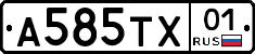 А585ТХ01 - 