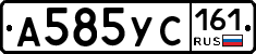 А585УС161 - 