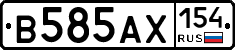 В585АХ154 - 