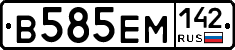 В585ЕМ142 - 