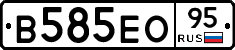 В585ЕО95 - 