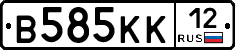 В585КК12 - 