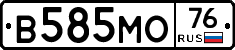 В585МО76 - 