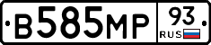 В585МР93 - 