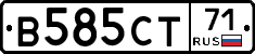 В585СТ71 - 