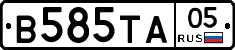 В585ТА05 - 