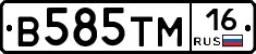 В585ТМ16 - 