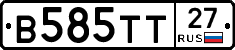 В585ТТ27 - 
