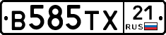 В585ТХ21 - 