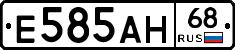 Е585АН68 - 