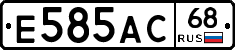 Е585АС68 - 