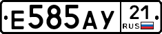 Е585АУ21 - 