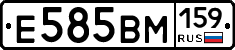 Е585ВМ159 - 