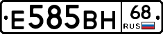 Е585ВН68 - 