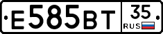 Е585ВТ35 - 