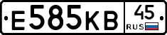 Е585КВ45 - 