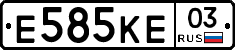 Е585КЕ03 - 