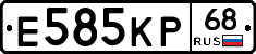 Е585КР68 - 