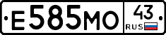 Е585МО43 - 