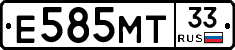 Е585МТ33 - 