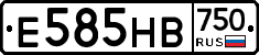 Е585НВ750 - 
