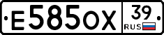 Е585ОХ39 - 