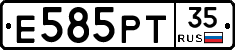 Е585РТ35 - 