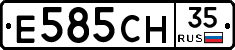 Е585СН35 - 
