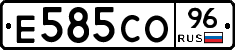 Е585СО96 - 