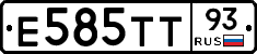 Е585ТТ93 - 