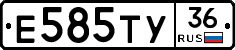 Е585ТУ36 - 