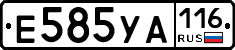 Е585УА116 - 