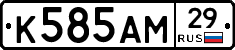 К585АМ29 - 