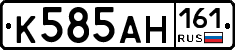 К585АН161 - 