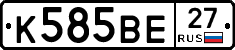 К585ВЕ27 - 