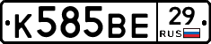 К585ВЕ29 - 