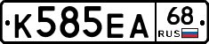 К585ЕА68 - 