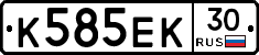 К585ЕК30 - 