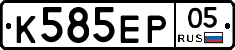 К585ЕР05 - 