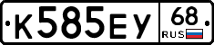 К585ЕУ68 - 