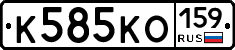 К585КО159 - 