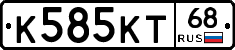 К585КТ68 - 