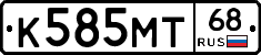 К585МТ68 - 