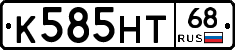 К585НТ68 - 