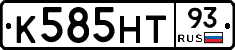 К585НТ93 - 