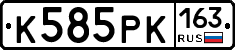 К585РК163 - 