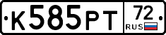 К585РТ72 - 