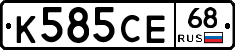 К585СЕ68 - 