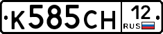 К585СН12 - 