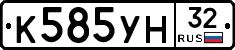 К585УН32 - 